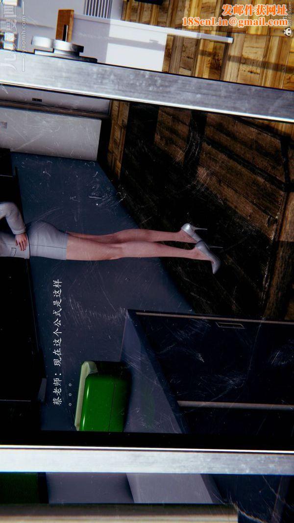 [3D]不伦的鼓励第01话