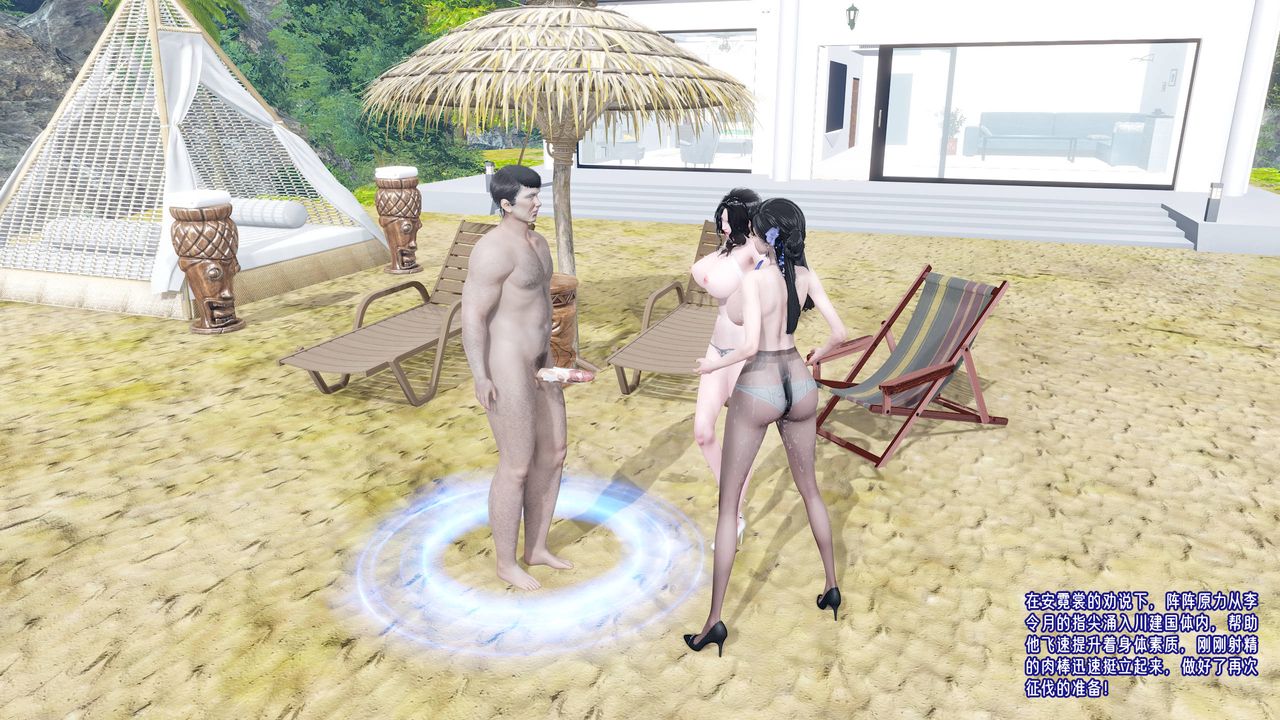 [3D]爱之原力番外第三章03