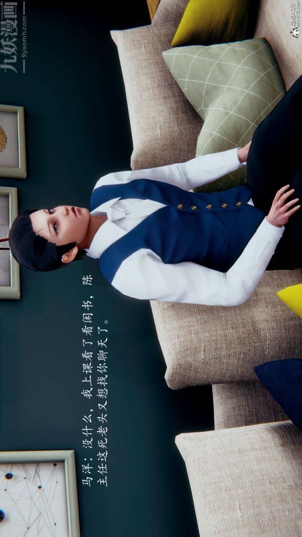 [3D]不伦的鼓励第01话