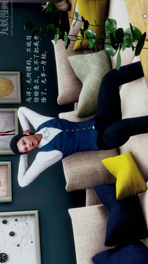 [3D]不伦的鼓励第01话