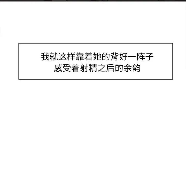 岳母家的刺激生活第33话