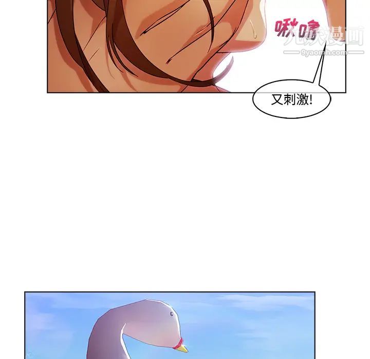 长腿姐姐第16话