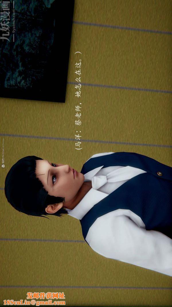 [3D]不伦的鼓励第01话