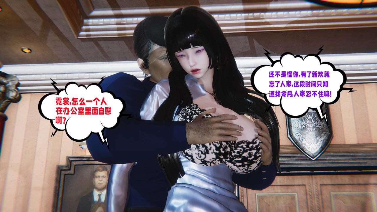 [3D]爱之原力番外第三章04