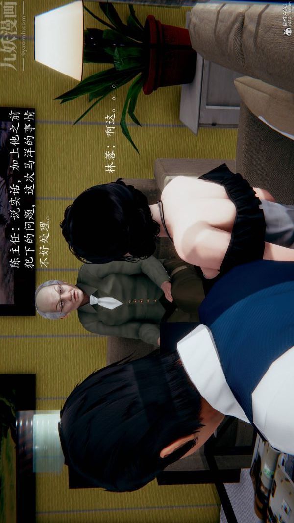 [3D]不伦的鼓励第02话