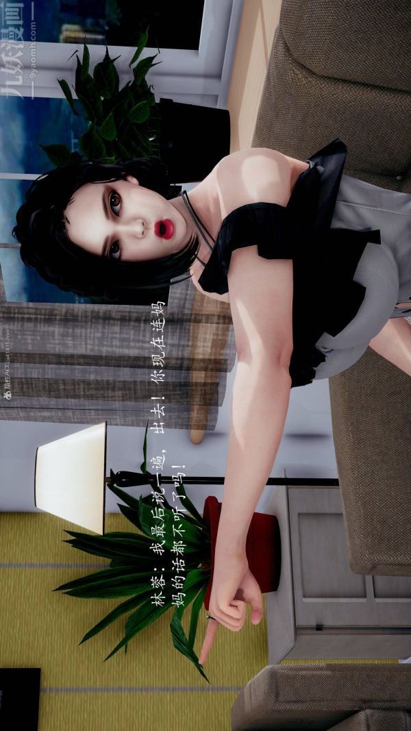 [3D]不伦的鼓励第02话