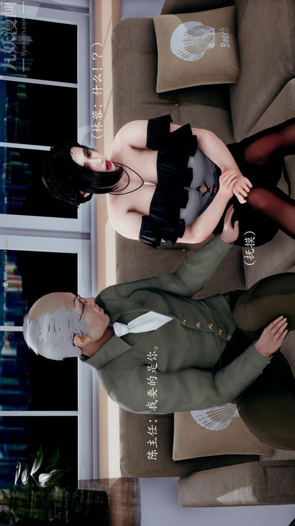 [3D]不伦的鼓励第02话