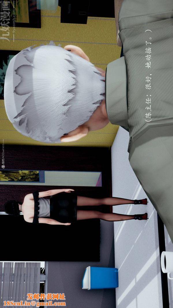 [3D]不伦的鼓励第02话