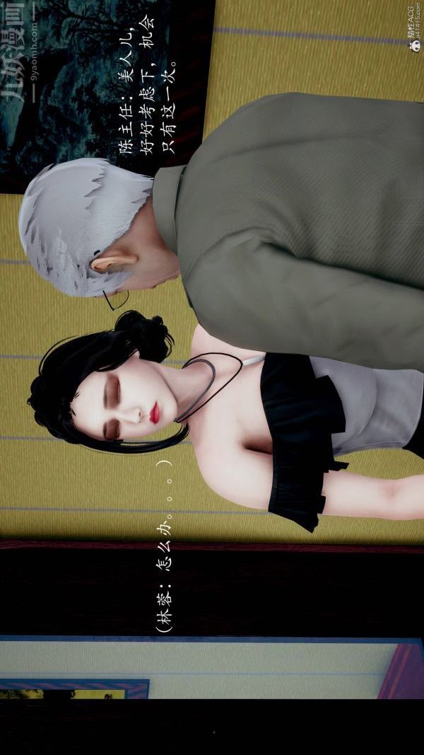 [3D]不伦的鼓励第02话