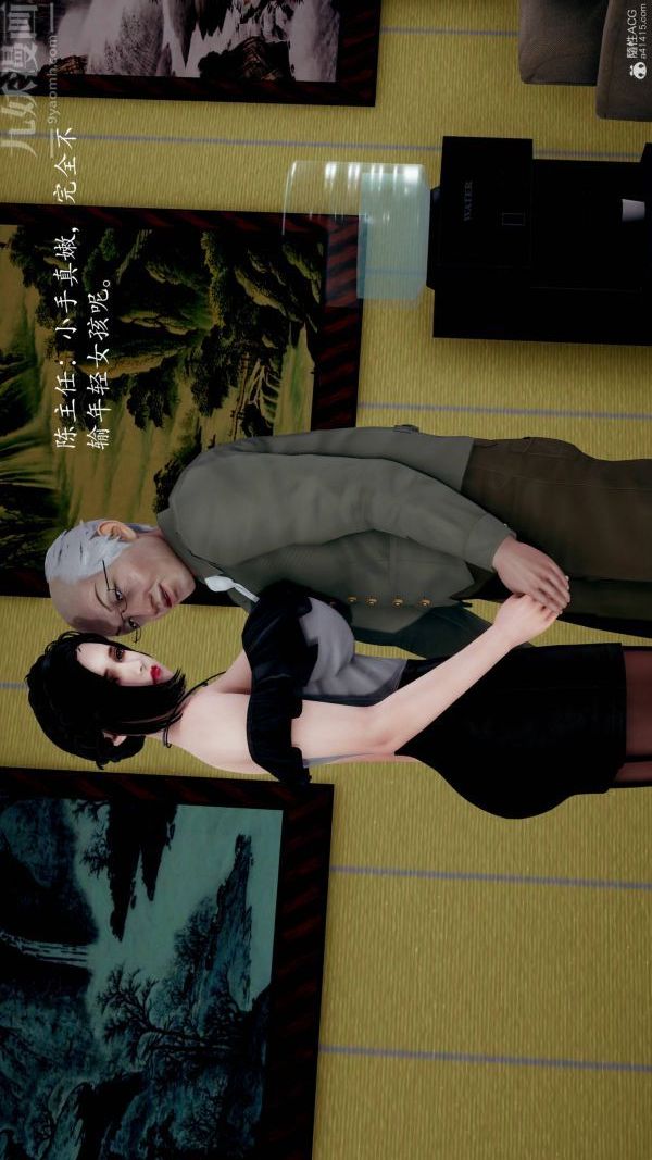 [3D]不伦的鼓励第02话