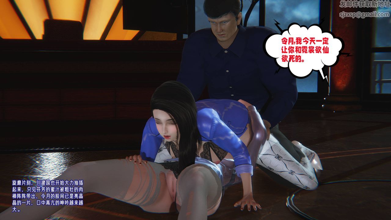 [3D]爱之原力番外第三章04