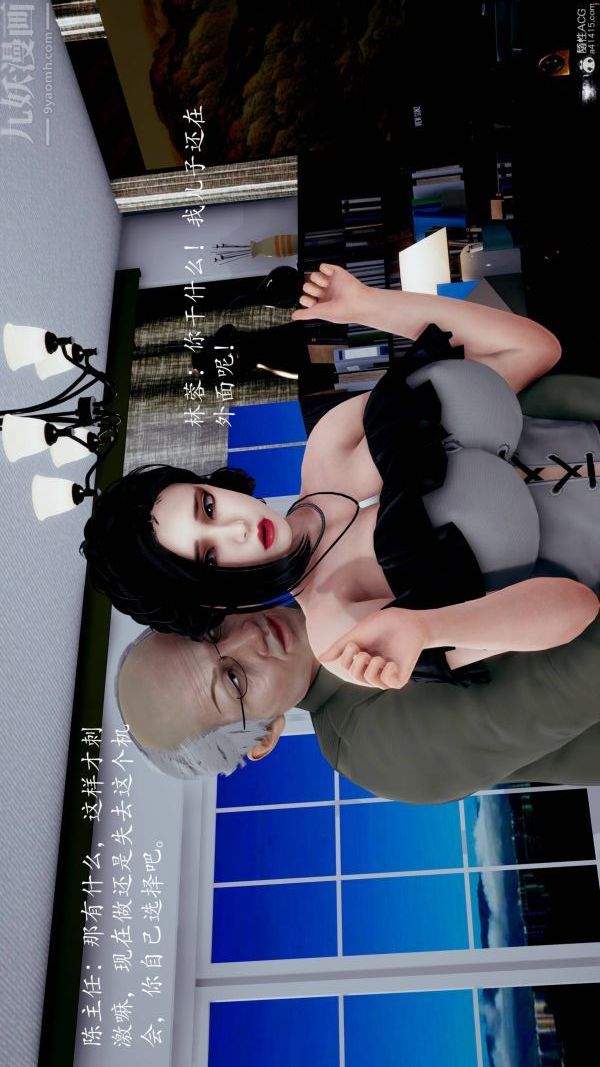 [3D]不伦的鼓励第02话