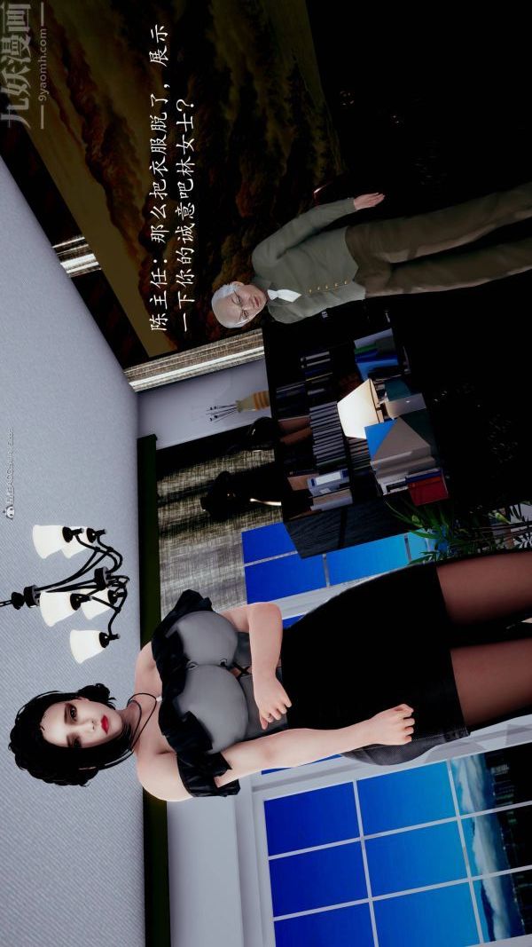 [3D]不伦的鼓励第02话