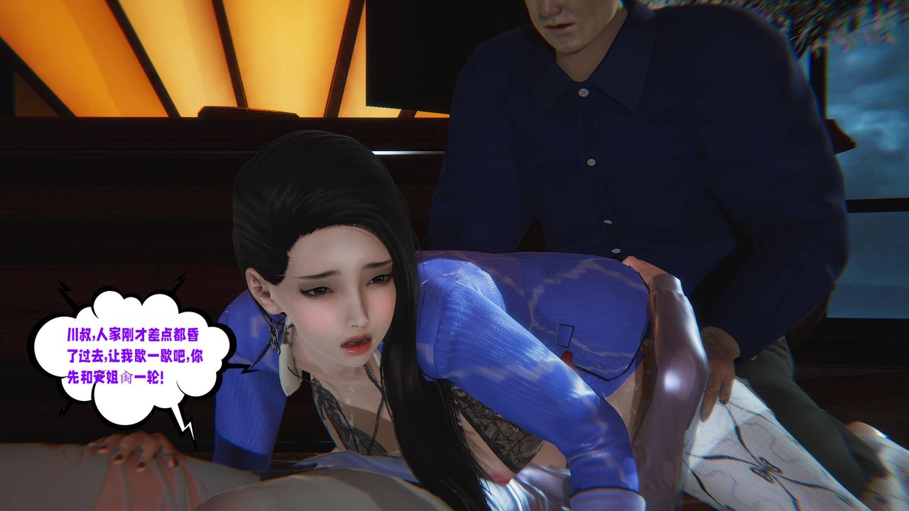 [3D]爱之原力番外第三章04