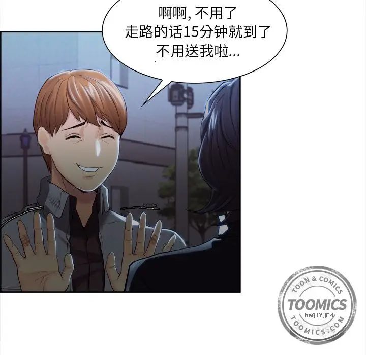 岳母家的刺激生活第34话