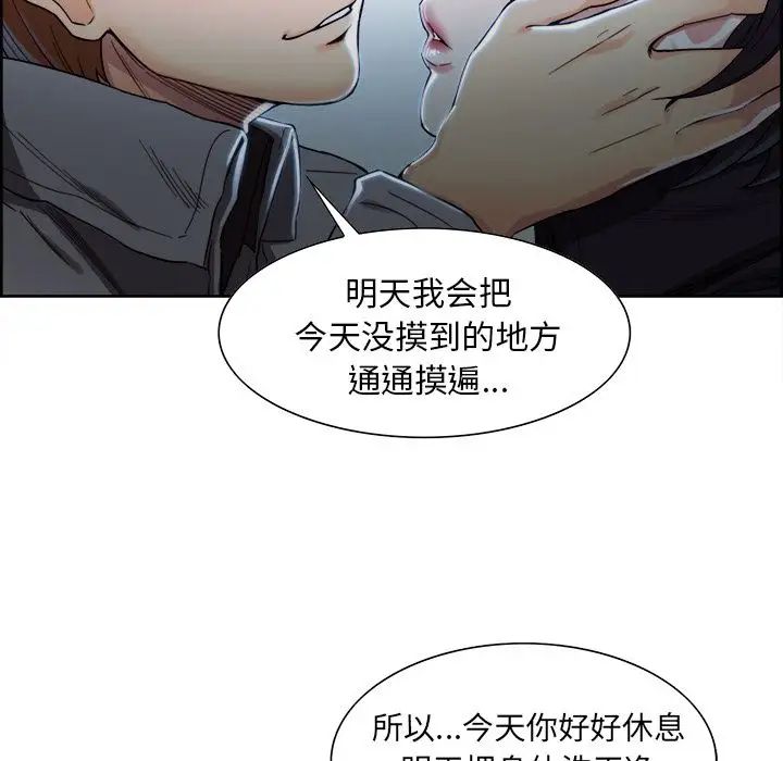 岳母家的刺激生活第34话