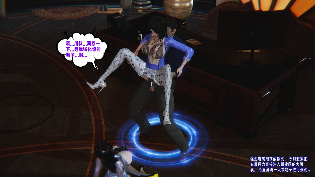 [3D]爱之原力番外第三章04