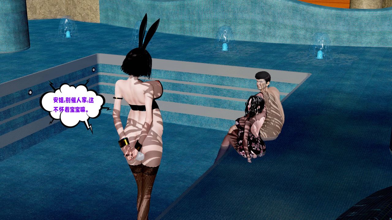 [3D]爱之原力番外第三章04