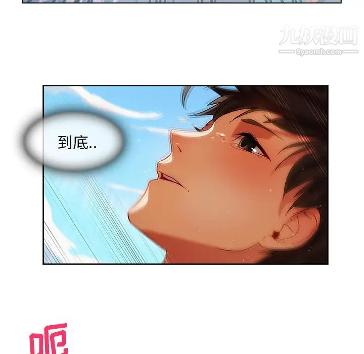 长腿姐姐第17话