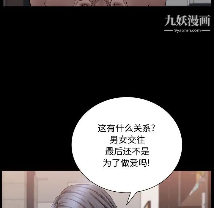 一次成瘾第66话