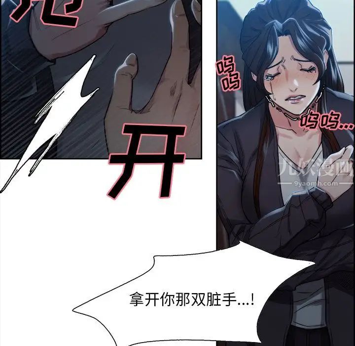 岳母家的刺激生活第35话