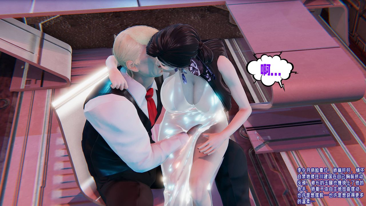 [3D]爱之原力番外第四章01