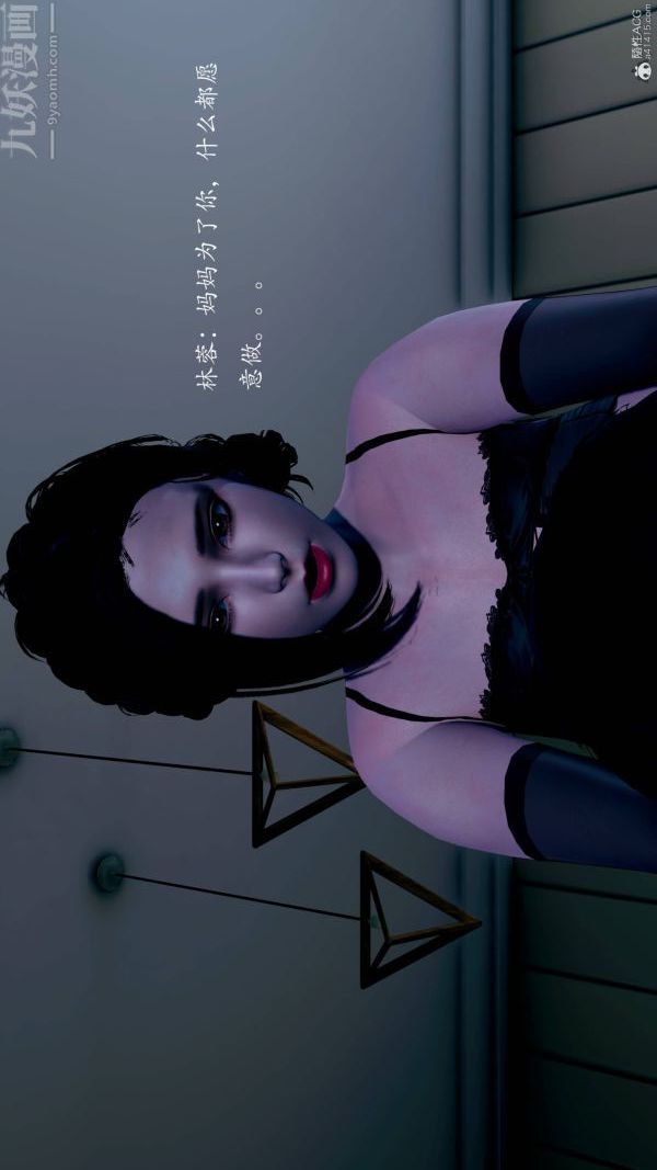 [3D]不伦的鼓励第04话