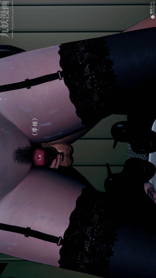 [3D]不伦的鼓励第05话