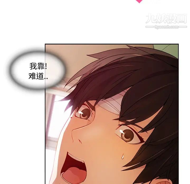 长腿姐姐第18话