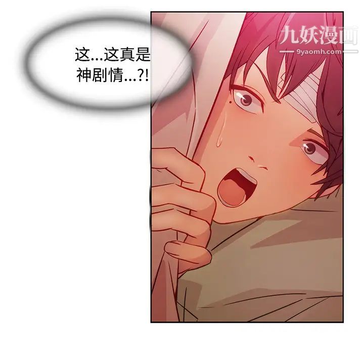 长腿姐姐第18话