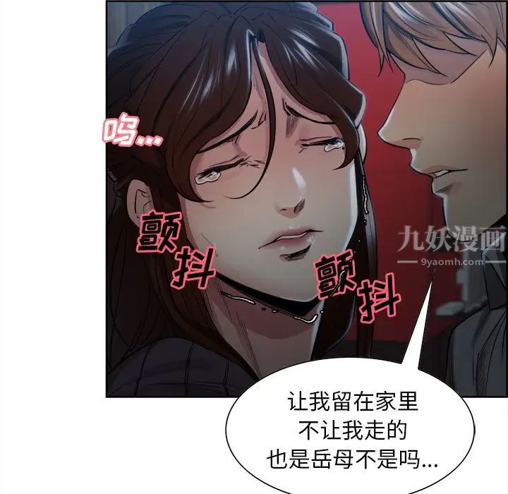 岳母家的刺激生活第36话