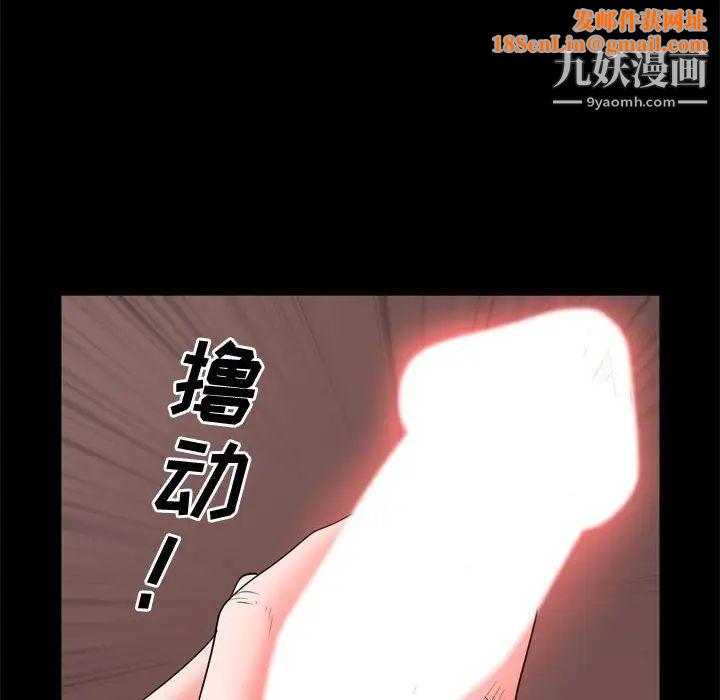 一次成瘾第67话