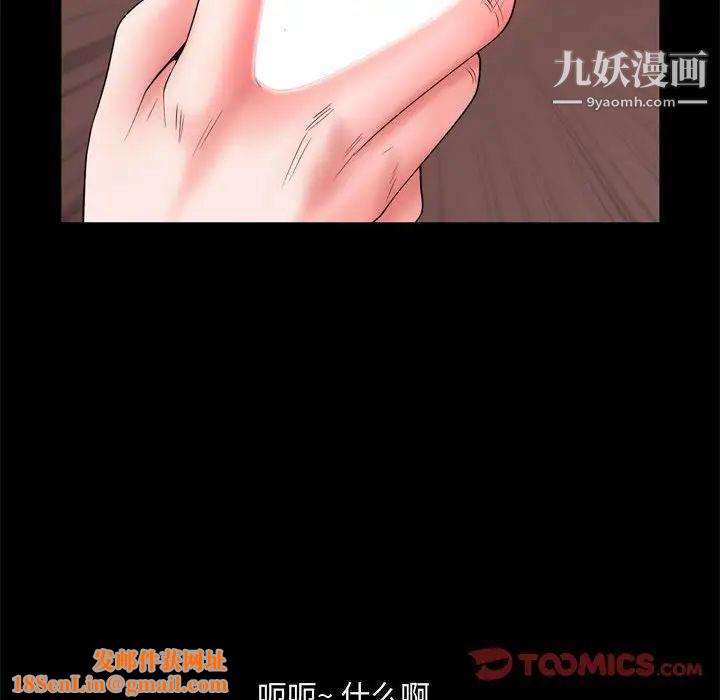 一次成瘾第67话