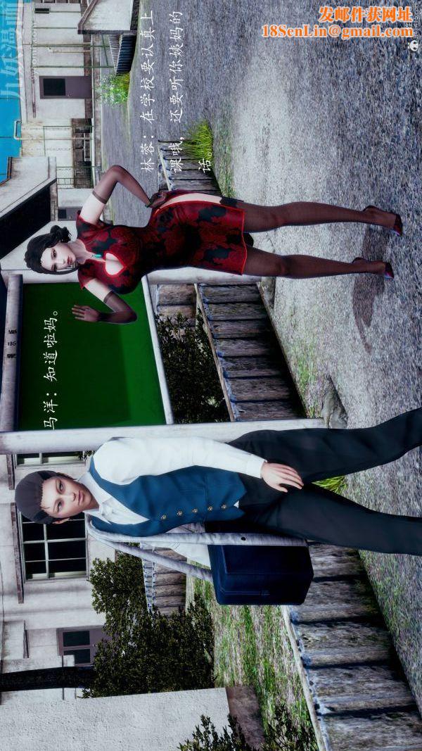 [3D]不伦的鼓励第06话