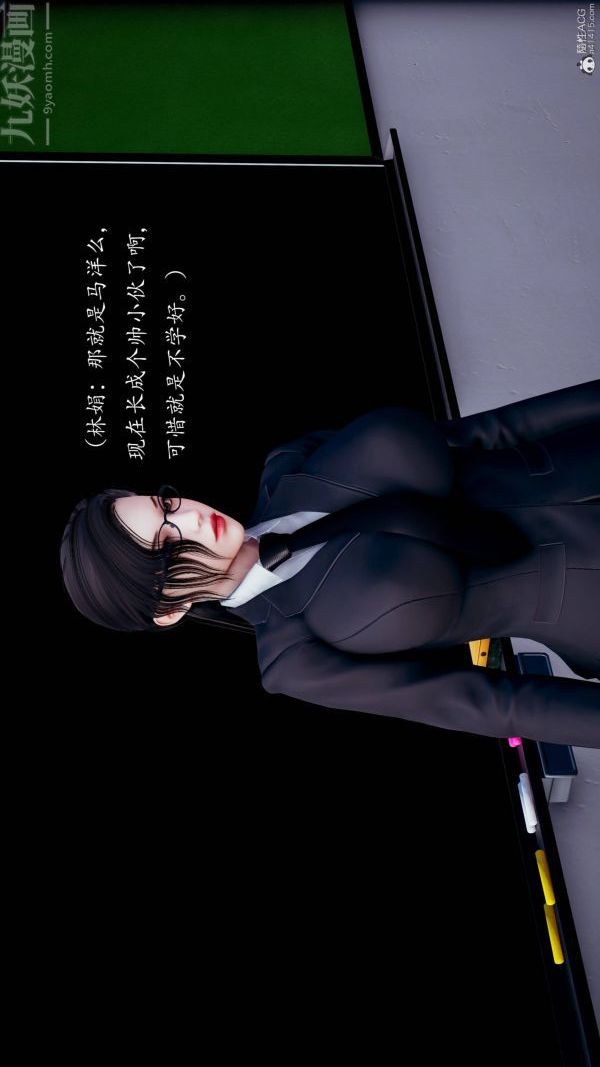 [3D]不伦的鼓励第06话