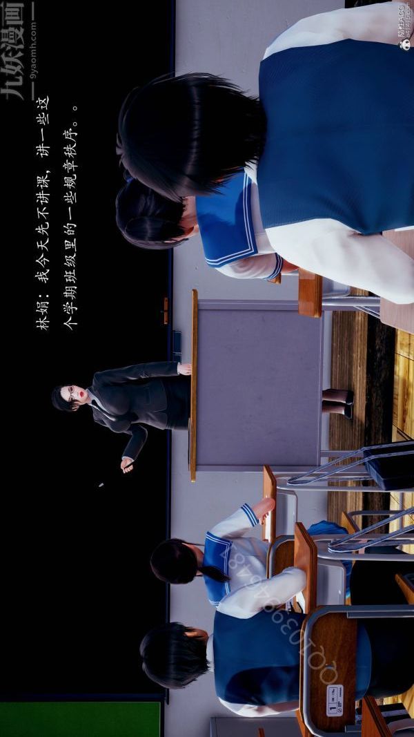 [3D]不伦的鼓励第06话