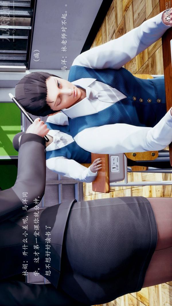 [3D]不伦的鼓励第06话