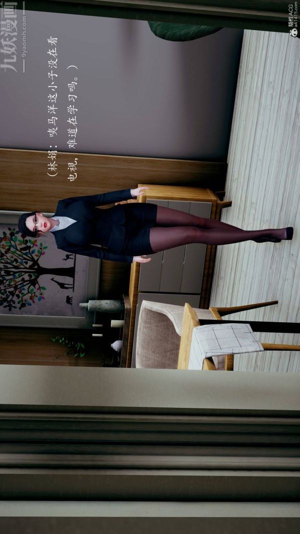 [3D]不伦的鼓励第06话