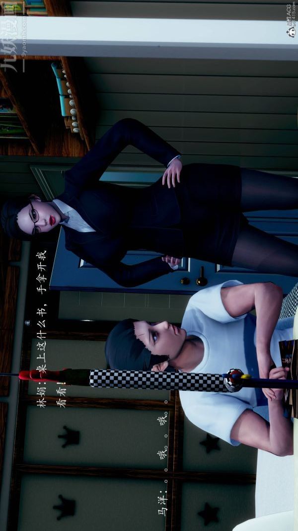 [3D]不伦的鼓励第06话