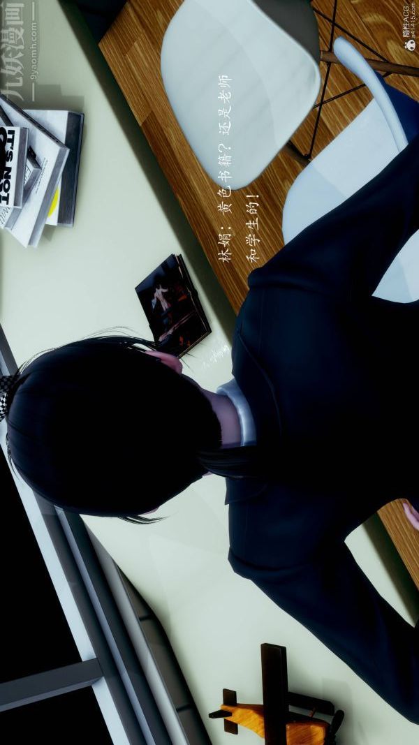 [3D]不伦的鼓励第06话