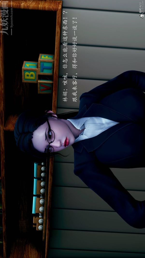 [3D]不伦的鼓励第06话