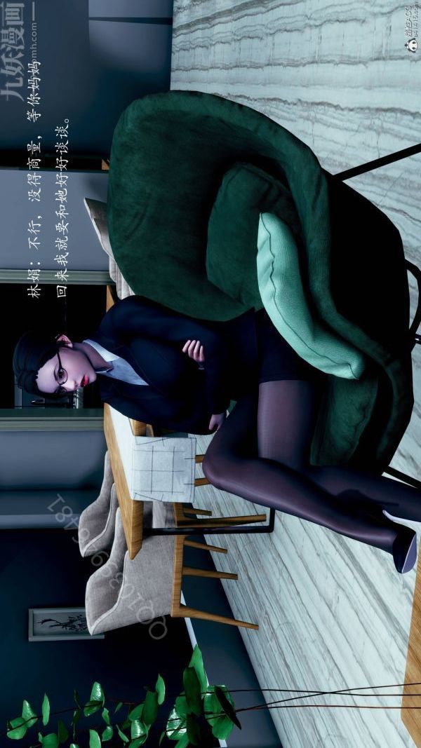 [3D]不伦的鼓励第06话