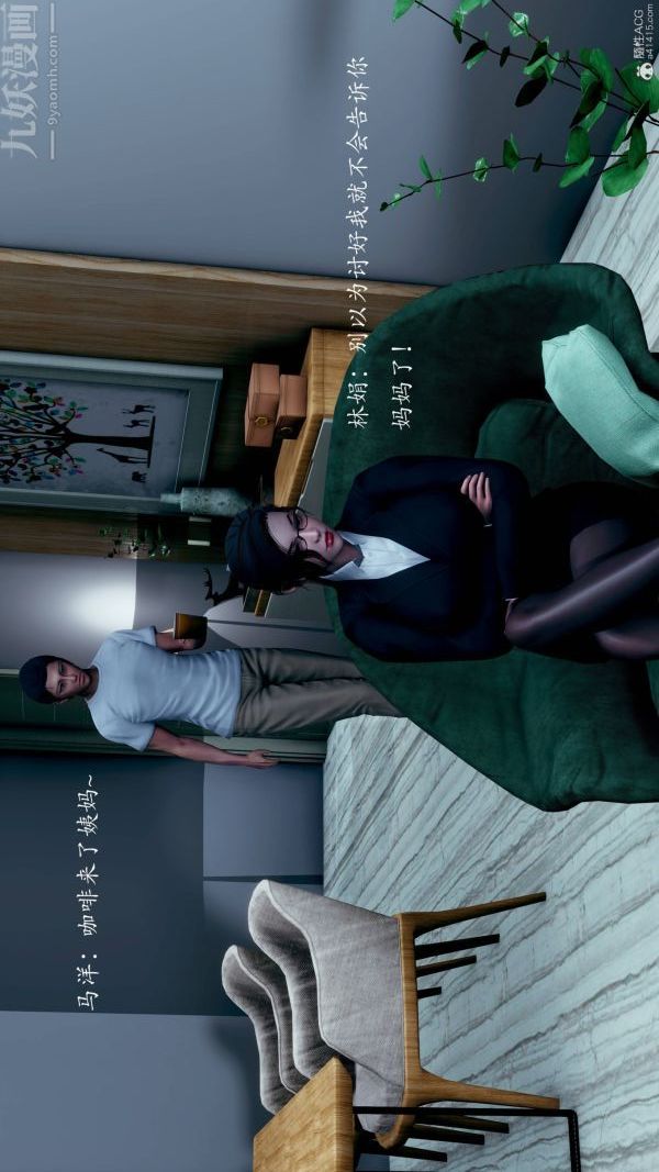 [3D]不伦的鼓励第06话