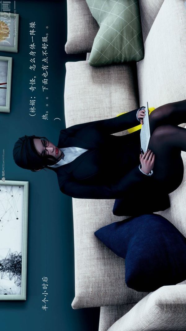 [3D]不伦的鼓励第06话