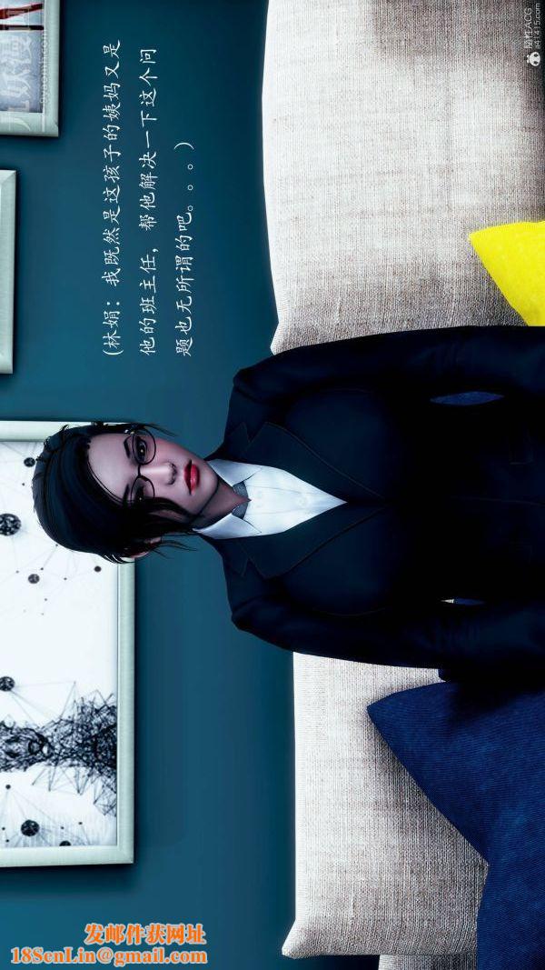 [3D]不伦的鼓励第06话