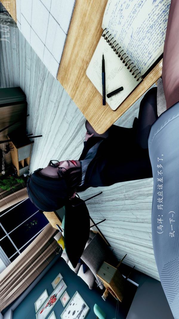 [3D]不伦的鼓励第07话