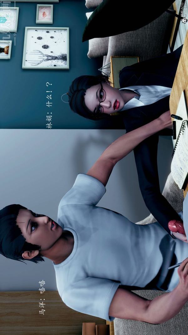 [3D]不伦的鼓励第07话