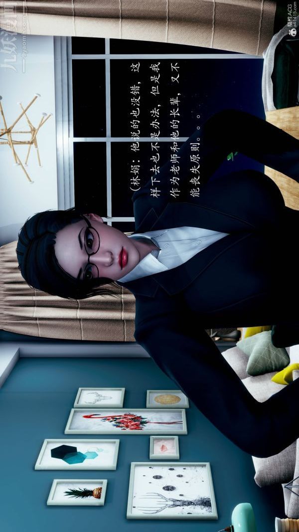 [3D]不伦的鼓励第07话