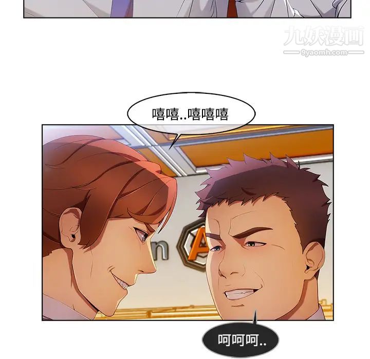 长腿姐姐第19话