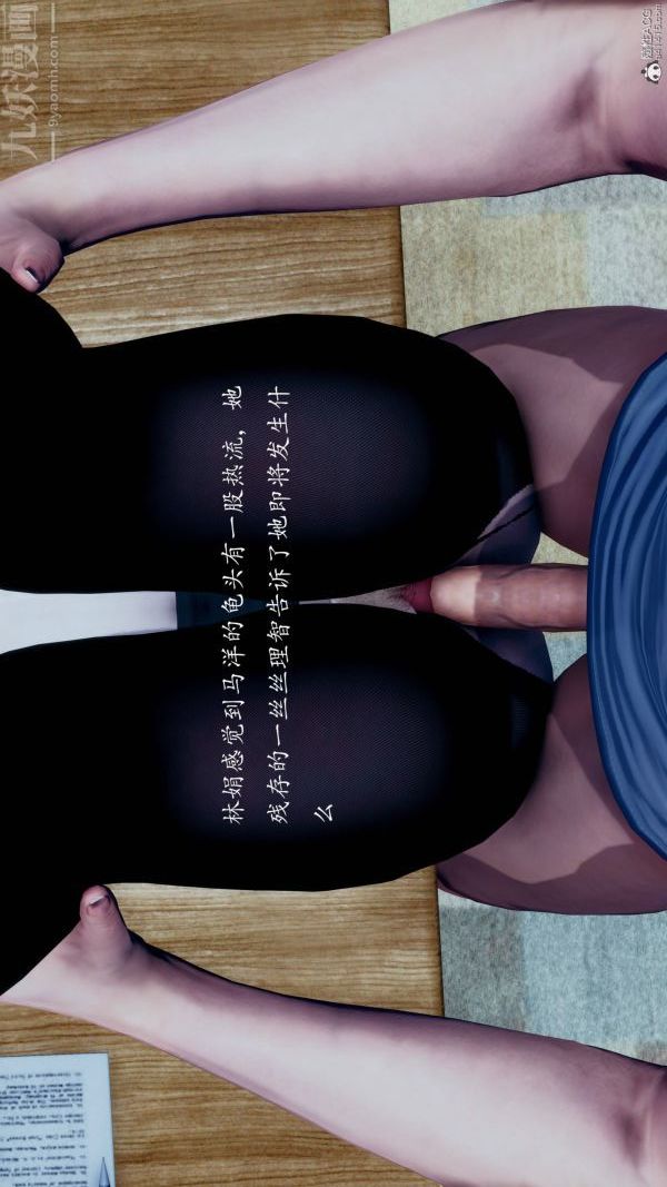 [3D]不伦的鼓励第08话